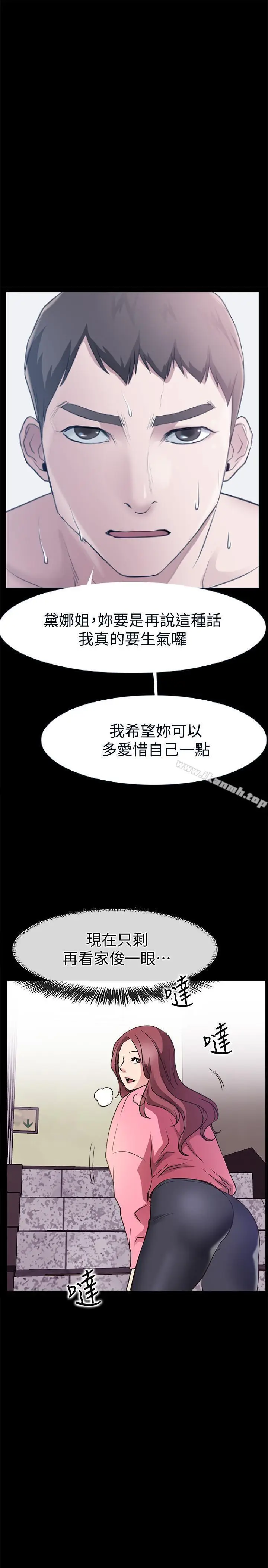 漫画《爱情店到店》第24话第20张图