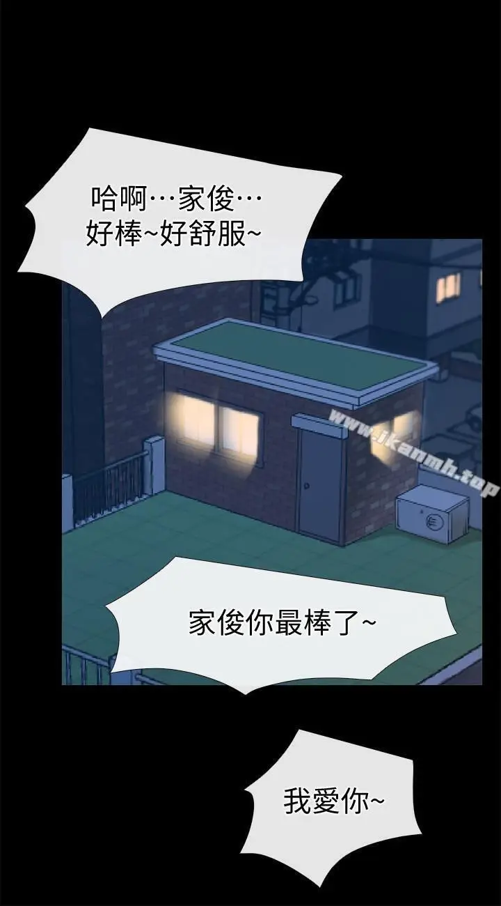 漫画《爱情店到店》第24话第21张图