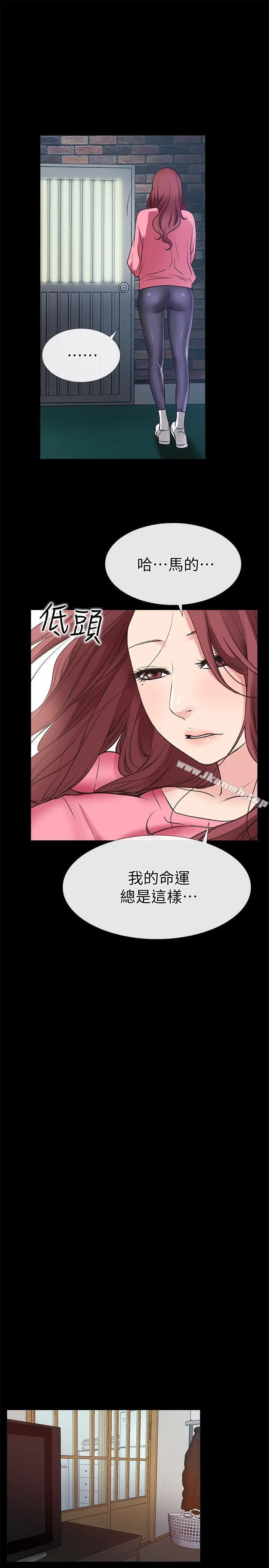 漫画《爱情店到店》第24话第22张图