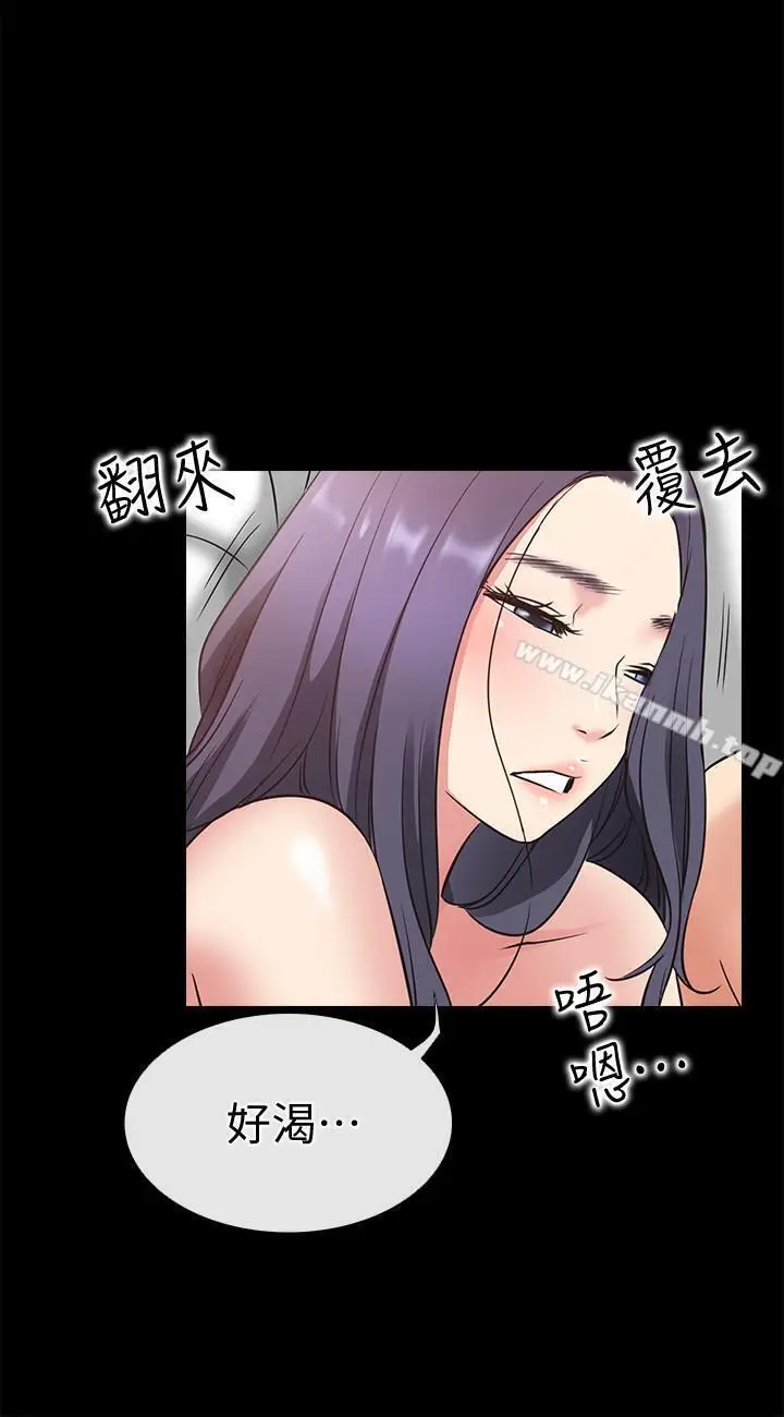 漫画《爱情店到店》第24话第23张图