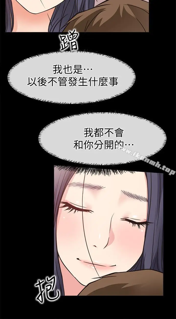 漫画《爱情店到店》第24话第25张图