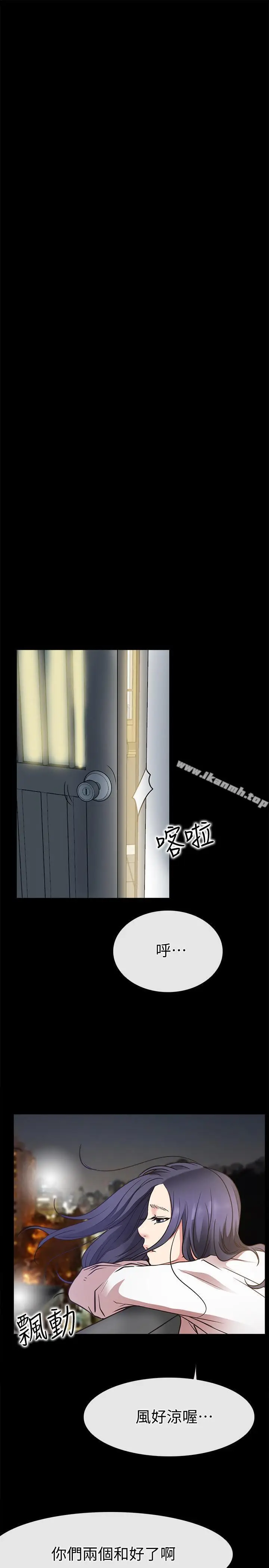 漫画《爱情店到店》第24话第26张图