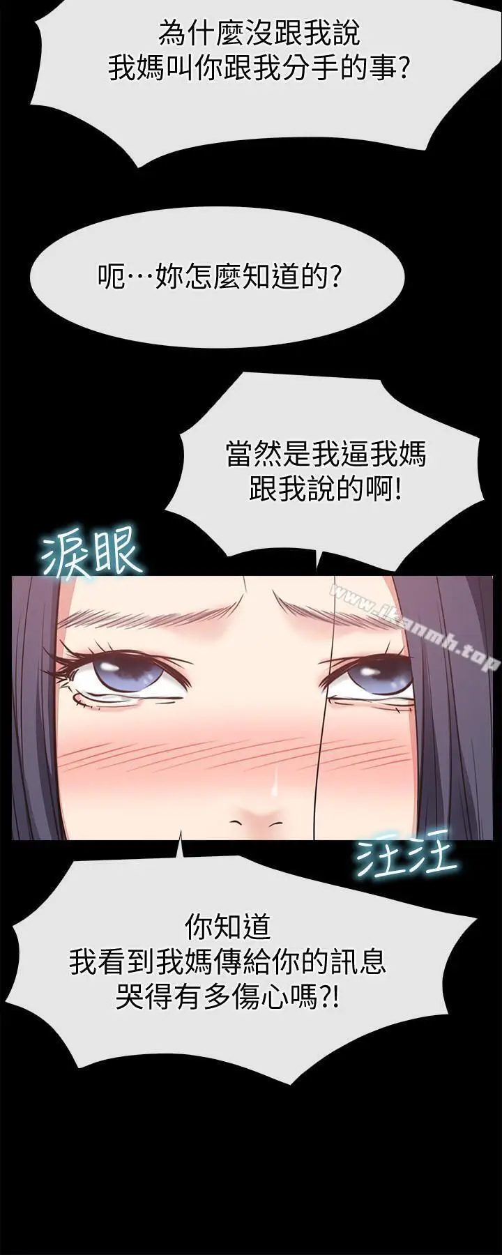 漫画《爱情店到店》第24话第4张图