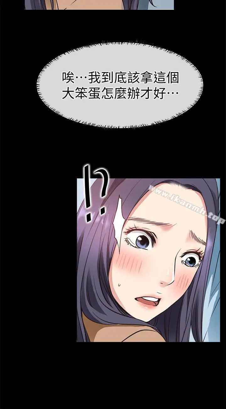 漫画《爱情店到店》第24话第5张图