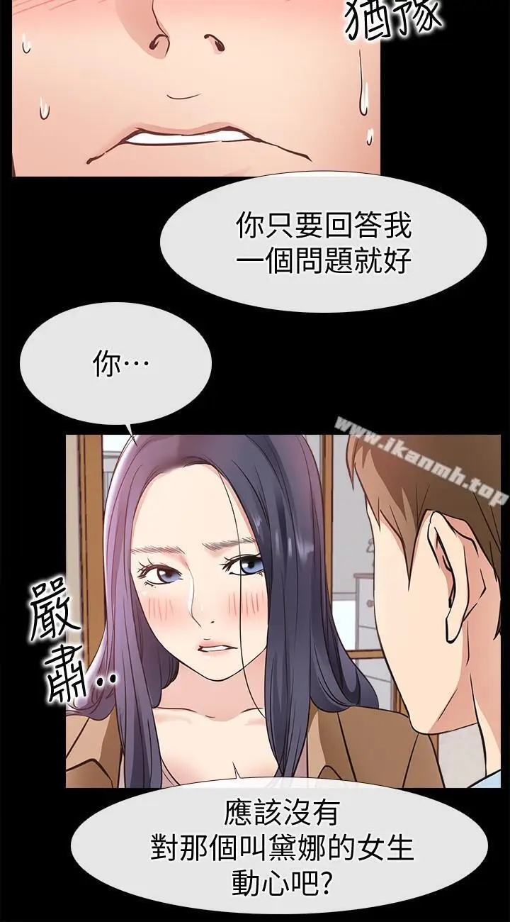漫画《爱情店到店》第24话第6张图