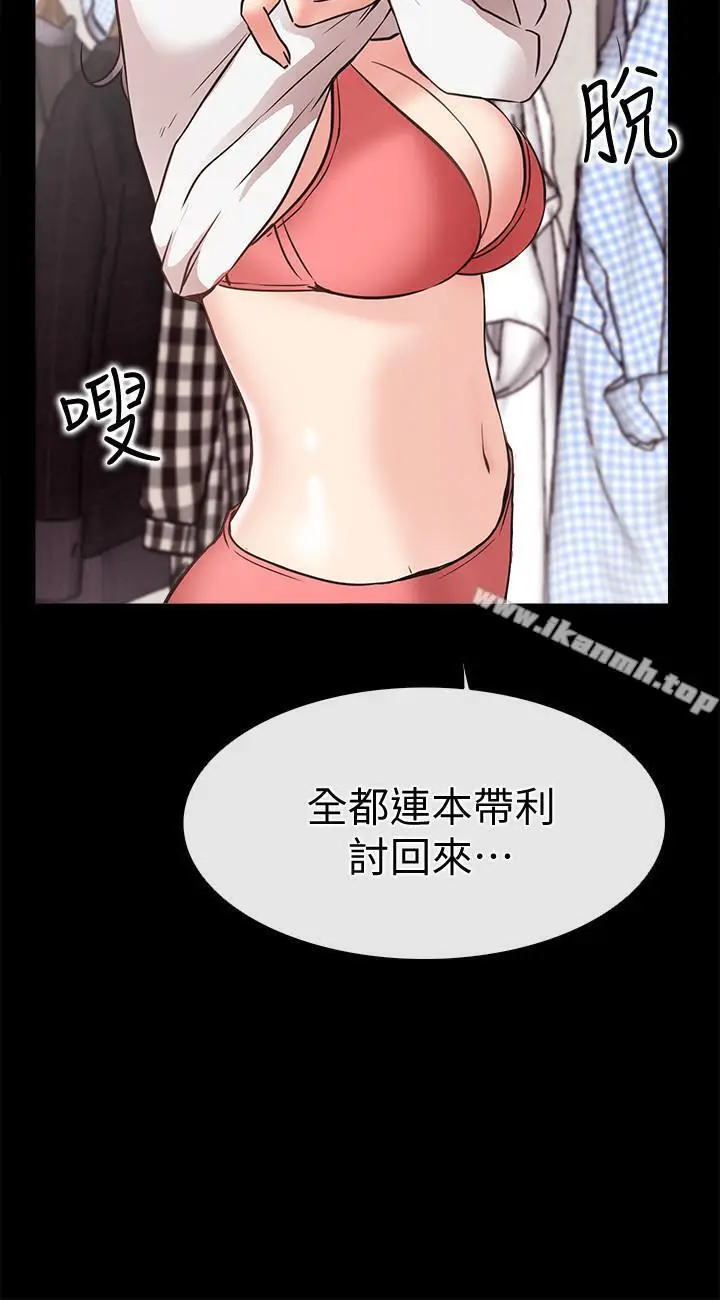 漫画《爱情店到店》第24话第7张图