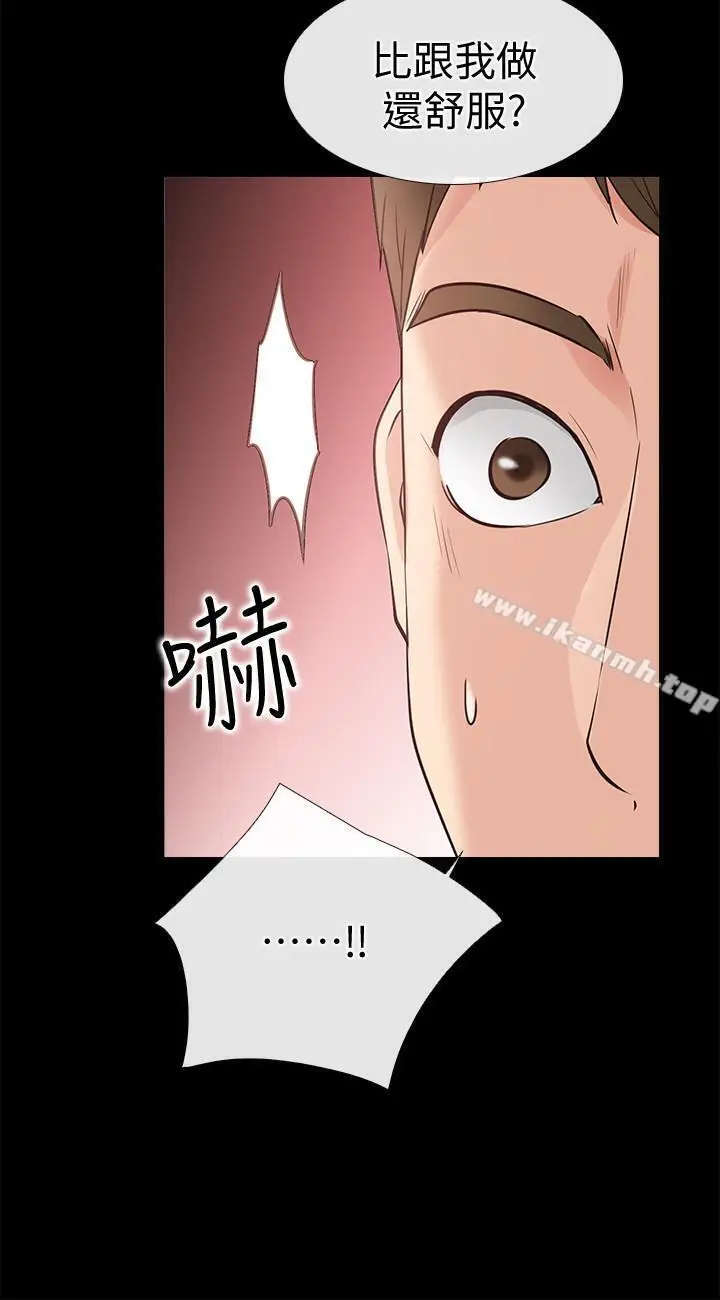 漫画《爱情店到店》第24话第8张图