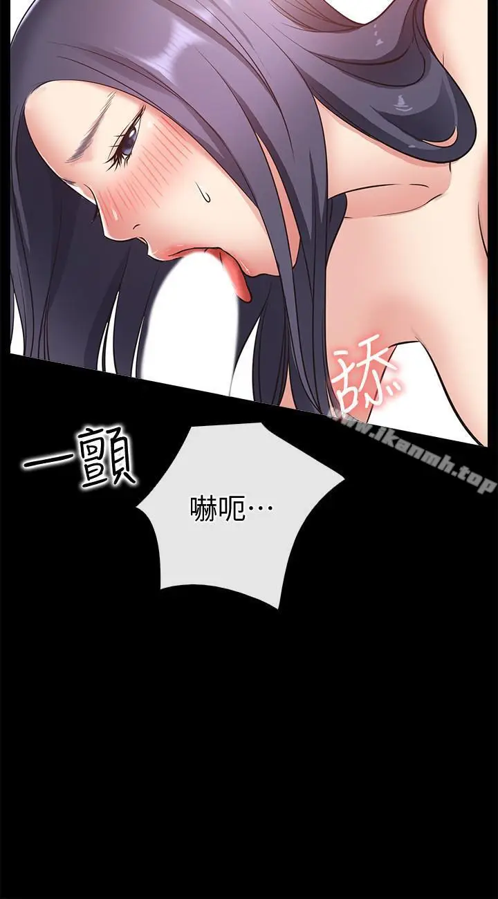 漫画《爱情店到店》第24话第9张图