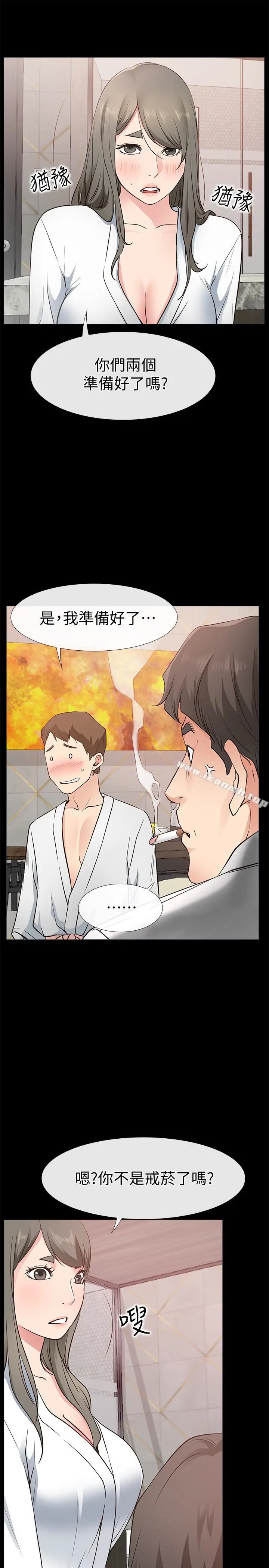 漫画《爱情店到店》第19话第17张图