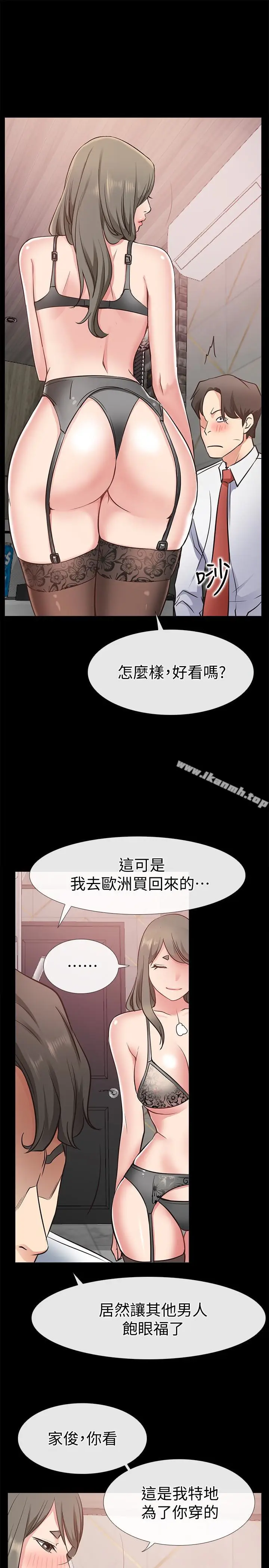 漫画《爱情店到店》第19话第21张图