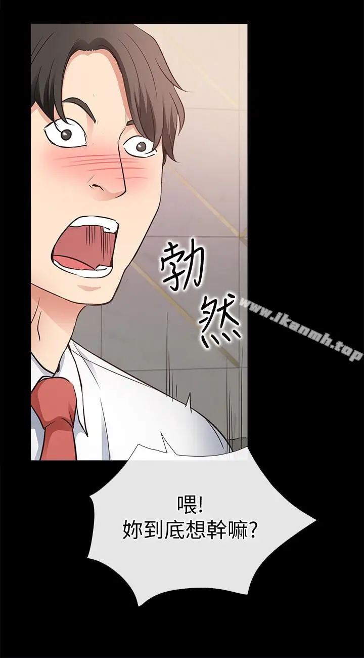 漫画《爱情店到店》第19话第24张图