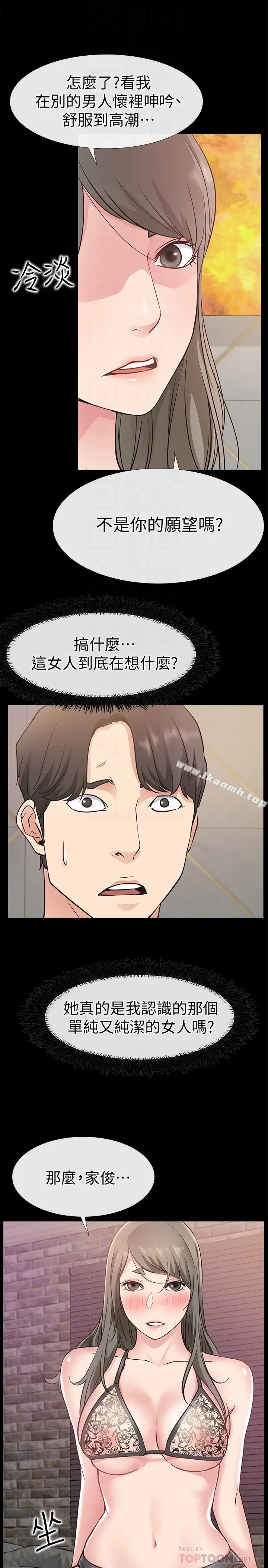 漫画《爱情店到店》第19话第25张图