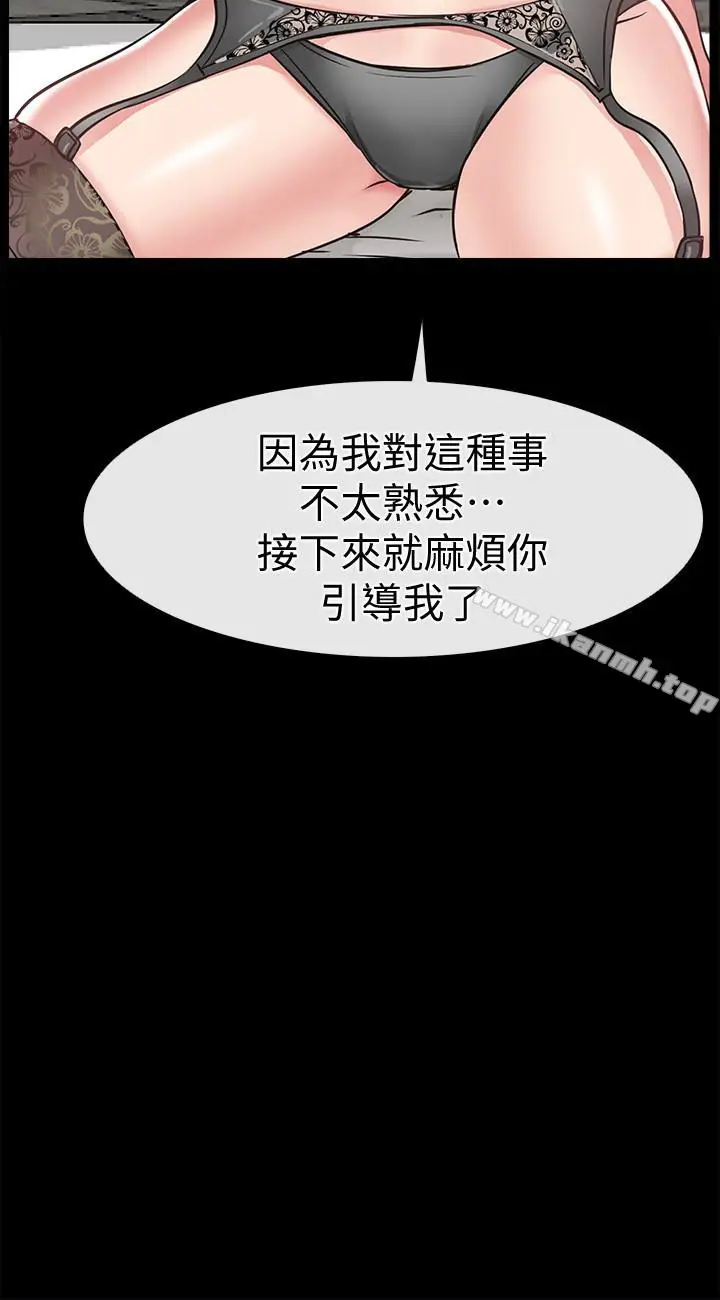 漫画《爱情店到店》第19话第26张图