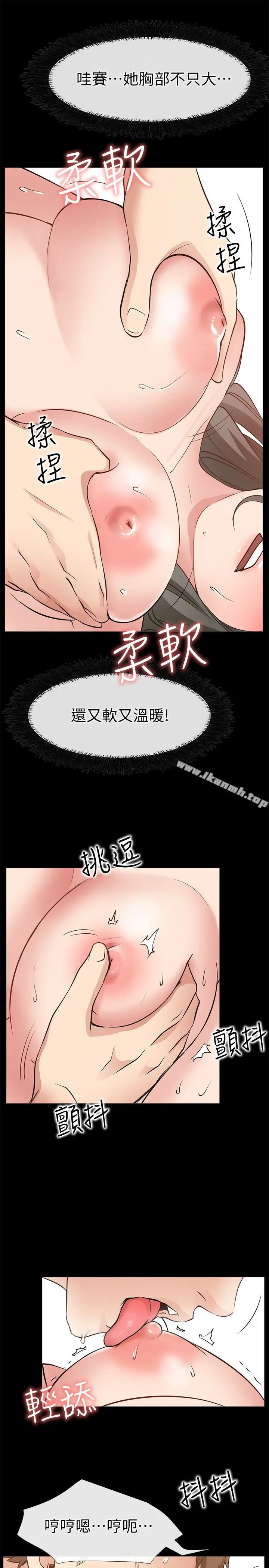 漫画《爱情店到店》第19话第38张图