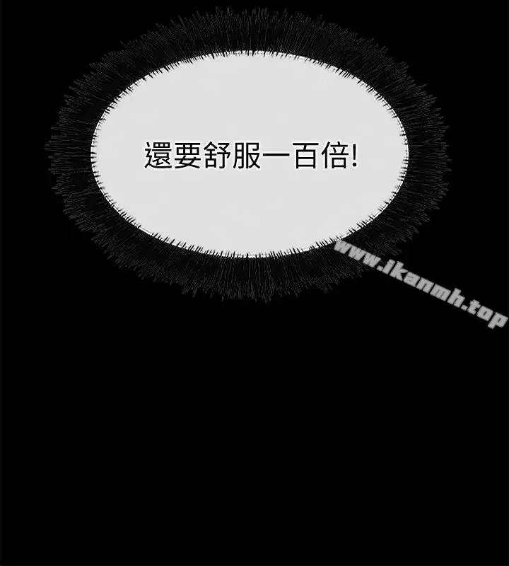 漫画《爱情店到店》第19话第41张图