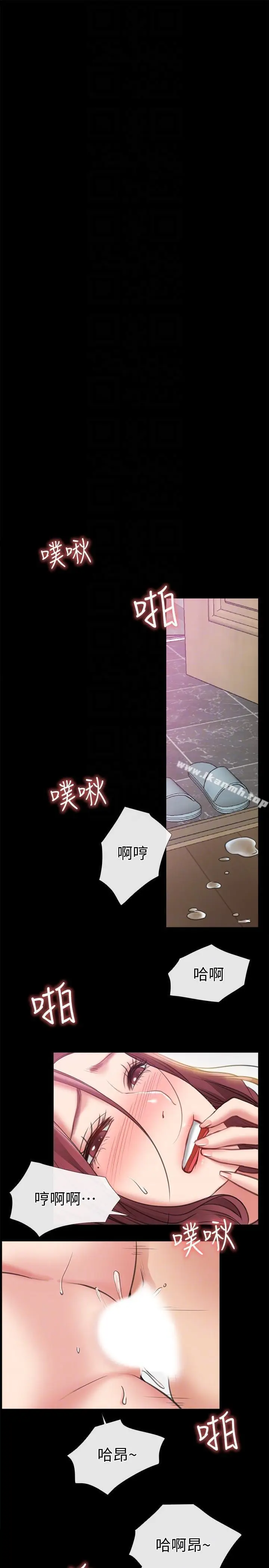 漫画《爱情店到店》第8话第11张图