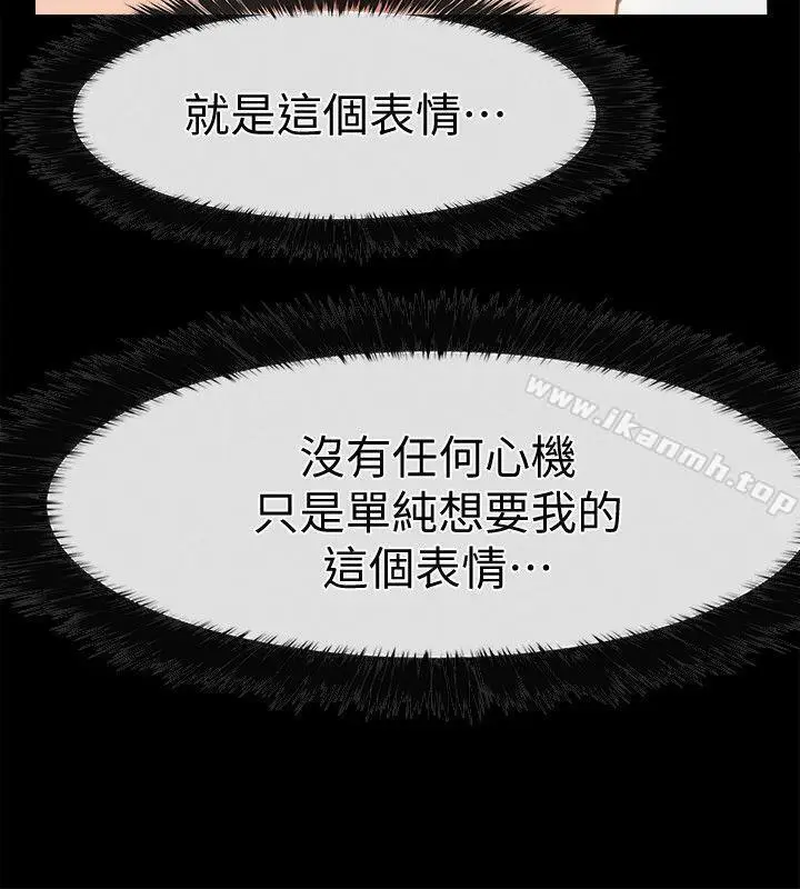 漫画《爱情店到店》第8话第14张图