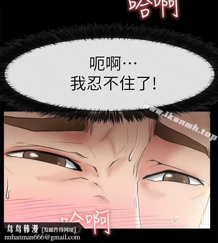 漫画《爱情店到店》第8话第18张图