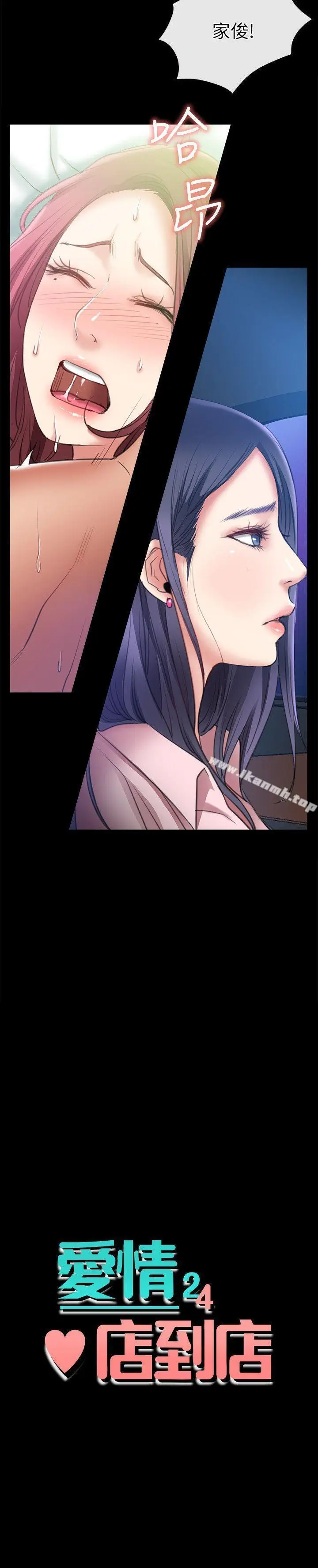 漫画《爱情店到店》第8话第2张图