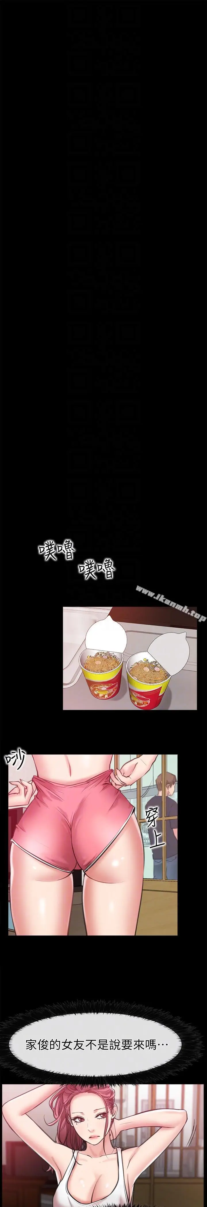 漫画《爱情店到店》第8话第21张图
