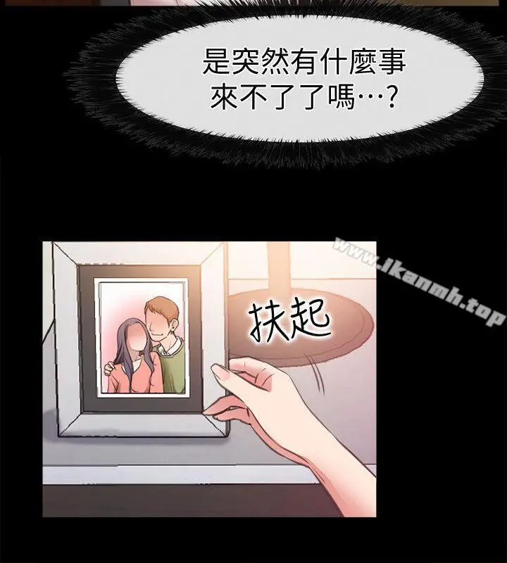 漫画《爱情店到店》第8话第22张图