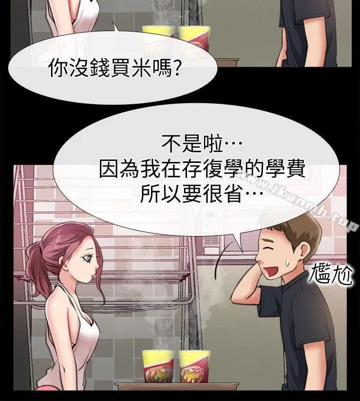 漫画《爱情店到店》第8话第24张图