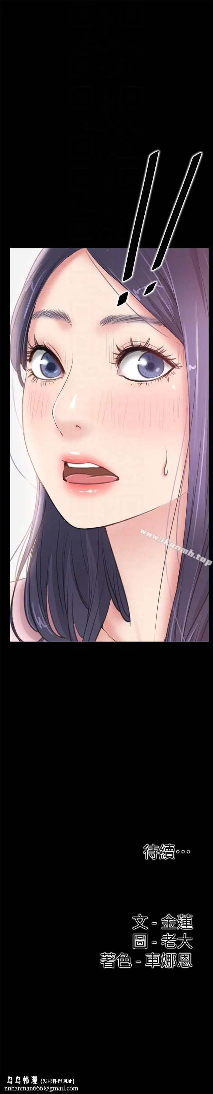 漫画《爱情店到店》第8话第33张图