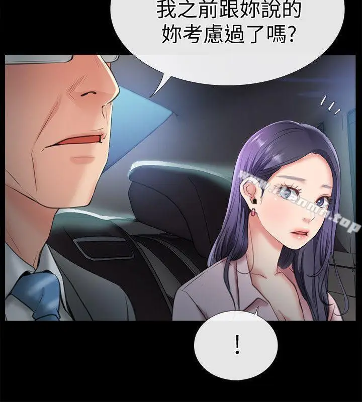 漫画《爱情店到店》第8话第4张图
