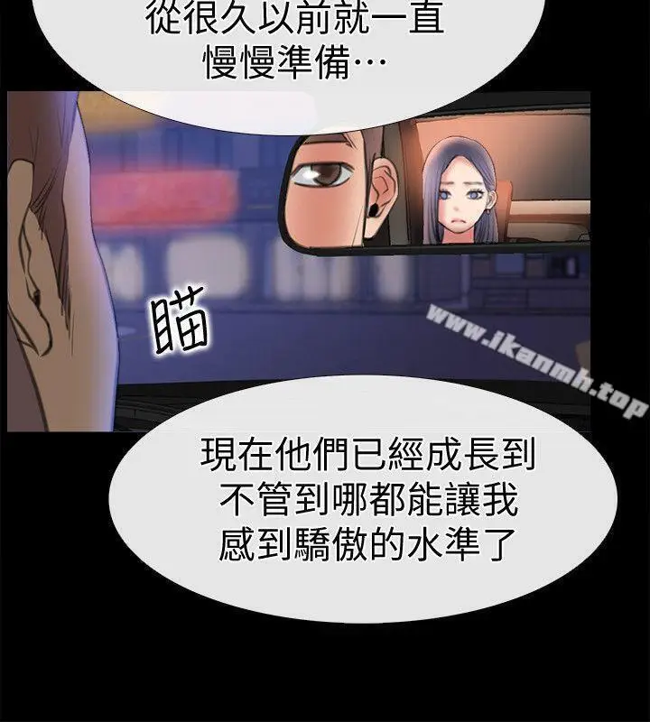 漫画《爱情店到店》第8话第6张图