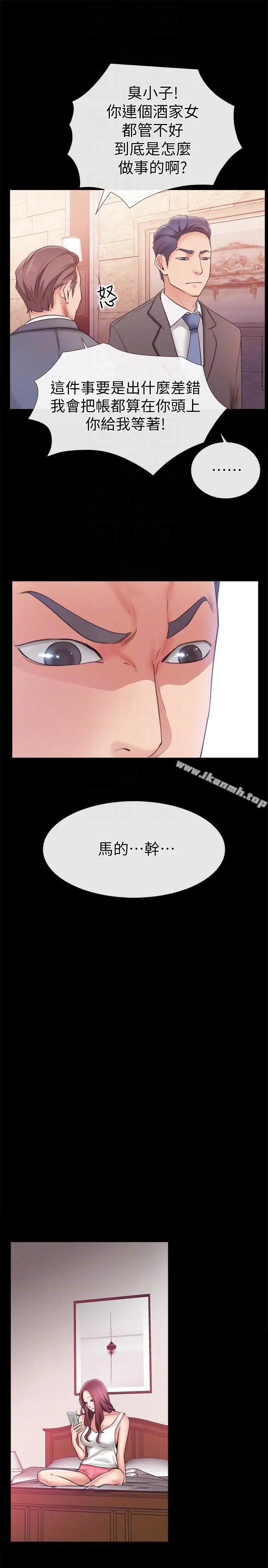 漫画《爱情店到店》第7话第11张图