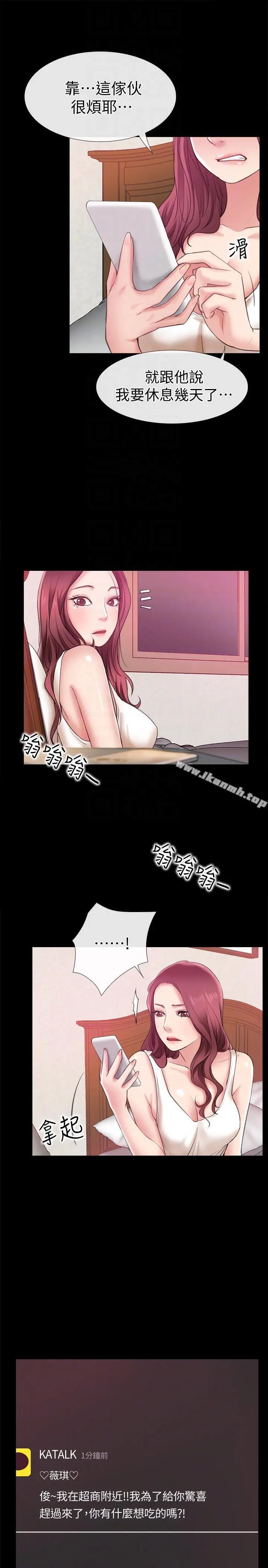 漫画《爱情店到店》第7话第13张图