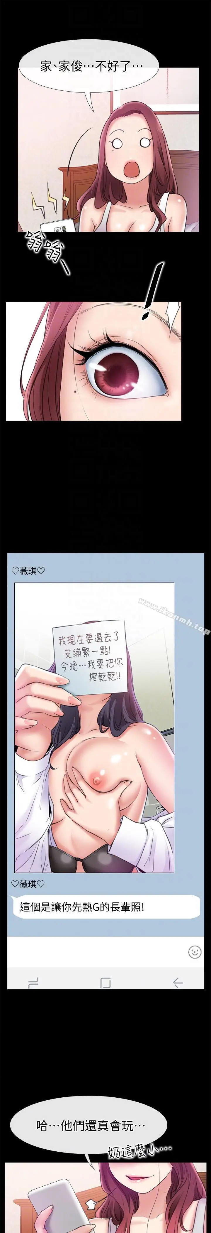漫画《爱情店到店》第7话第15张图