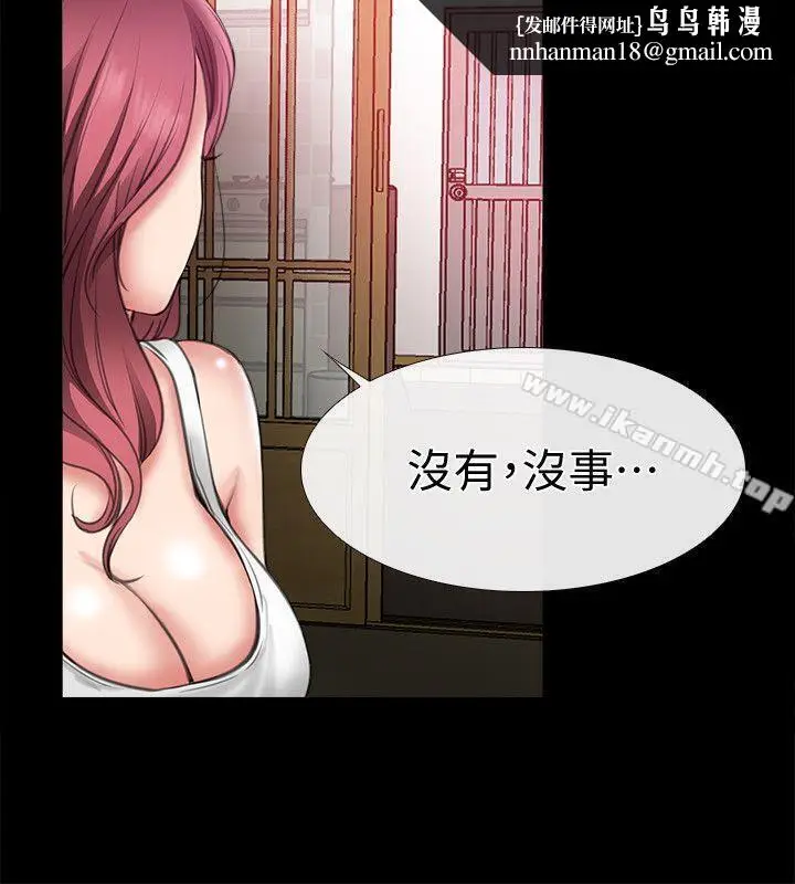 漫画《爱情店到店》第7话第18张图