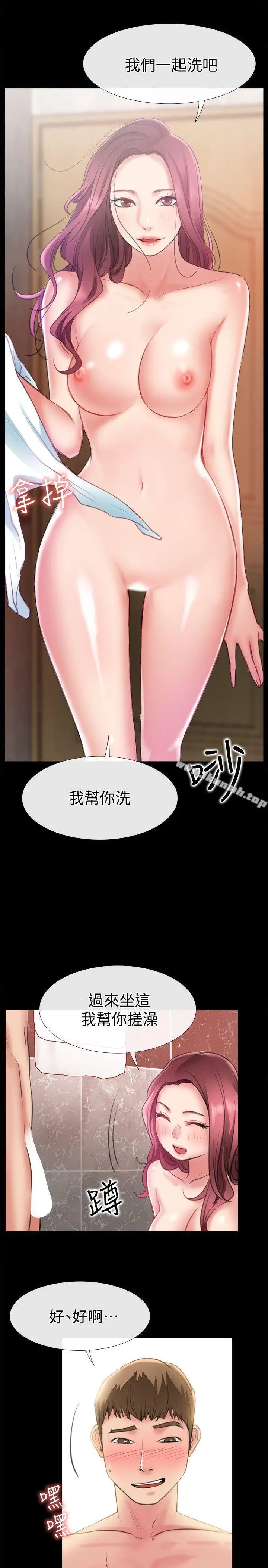 漫画《爱情店到店》第7话第20张图