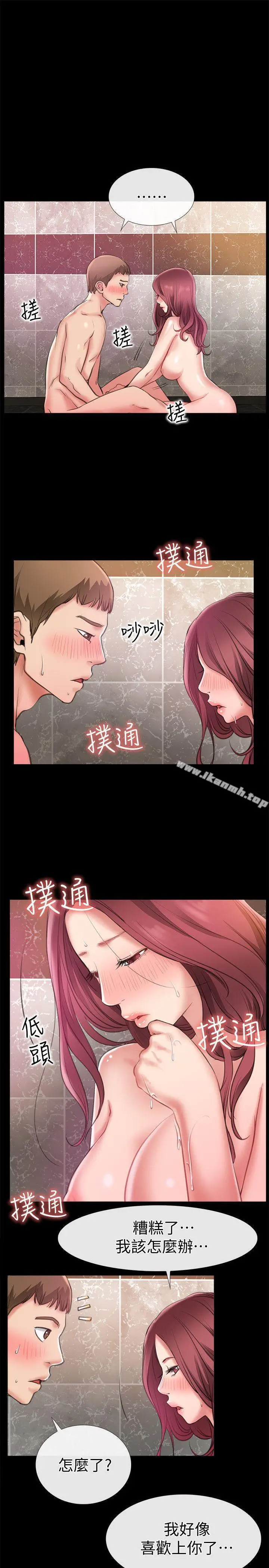 漫画《爱情店到店》第7话第22张图