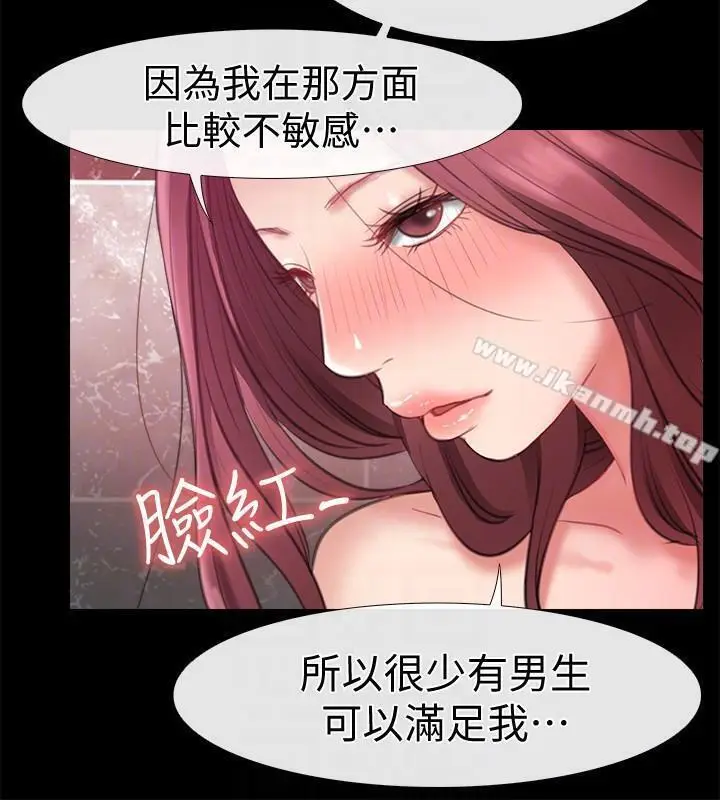 漫画《爱情店到店》第7话第23张图