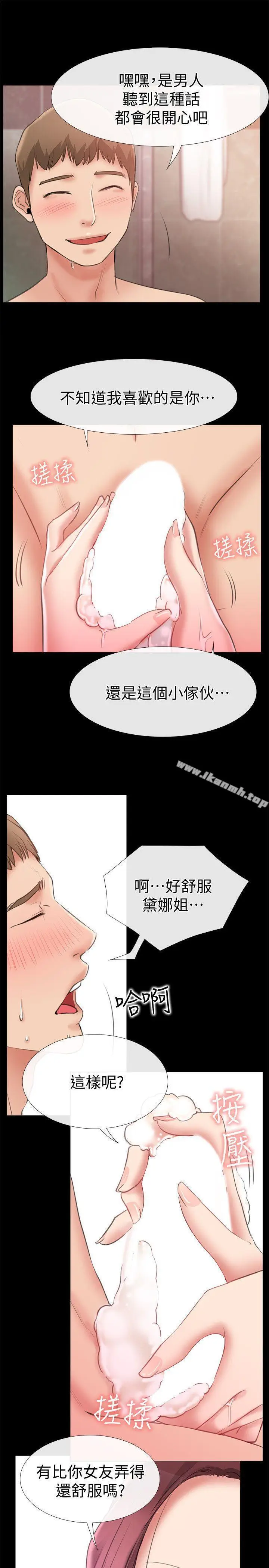 漫画《爱情店到店》第7话第24张图
