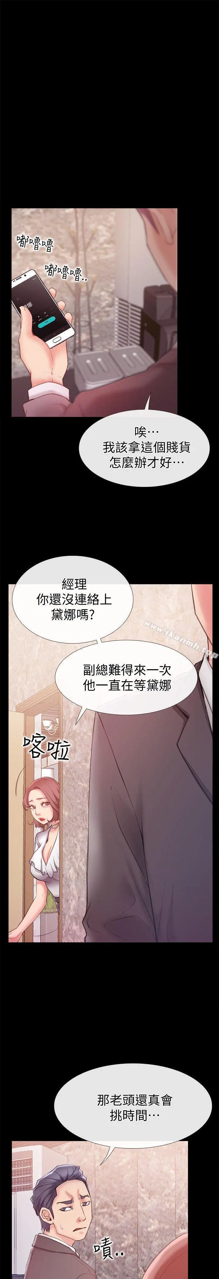 漫画《爱情店到店》第7话第3张图