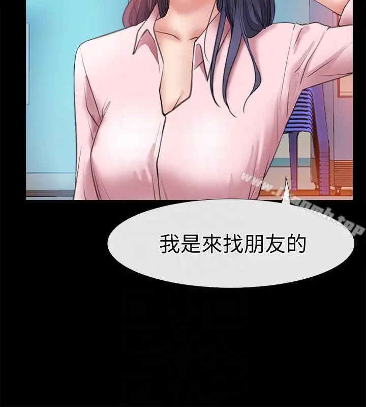 漫画《爱情店到店》第7话第31张图