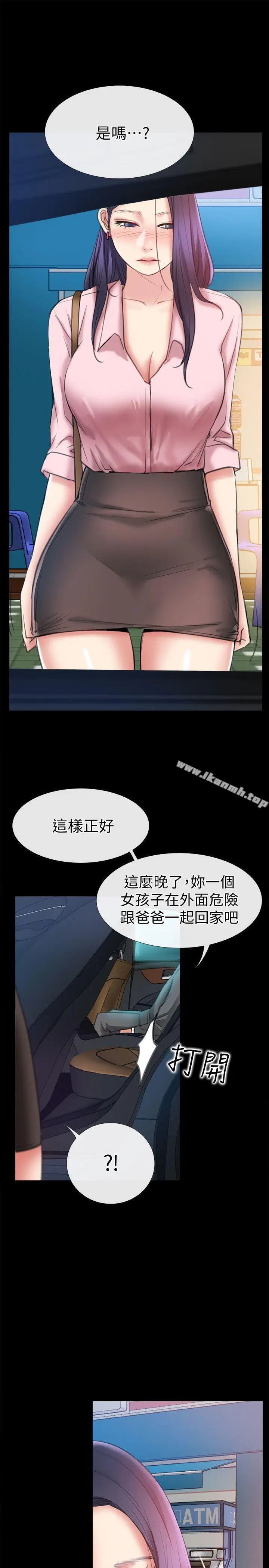 漫画《爱情店到店》第7话第32张图