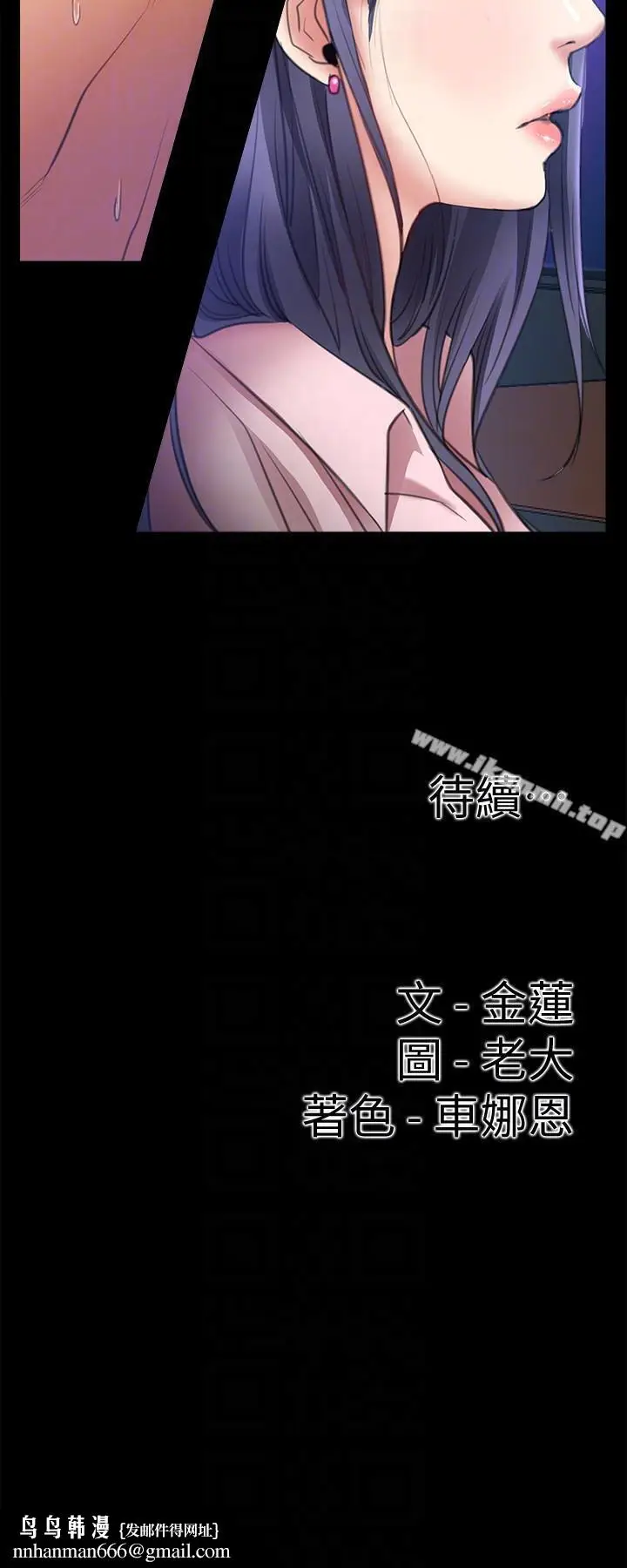 漫画《爱情店到店》第7话第35张图