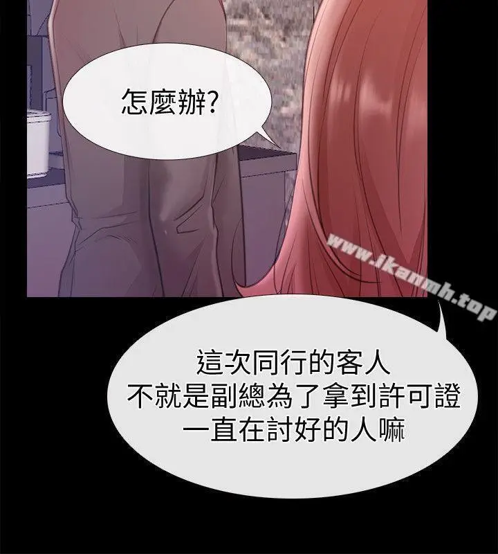 漫画《爱情店到店》第7话第4张图