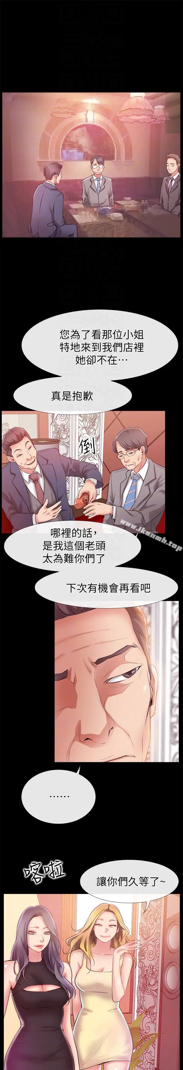 漫画《爱情店到店》第7话第7张图