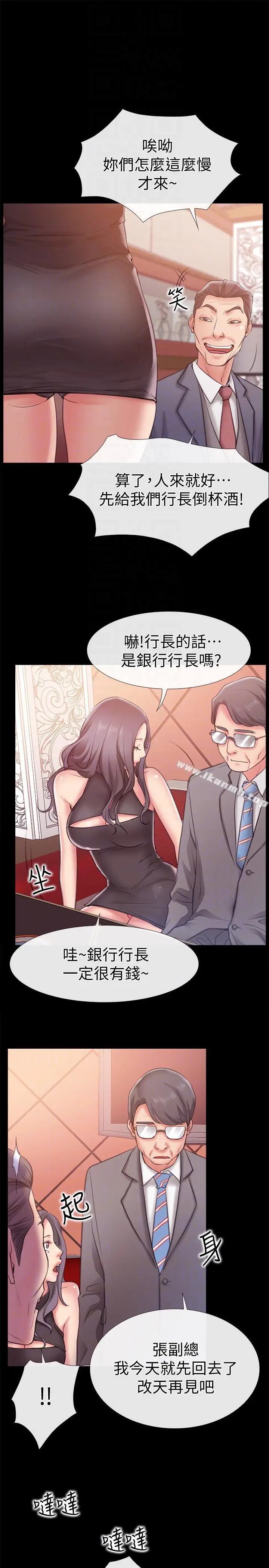 漫画《爱情店到店》第7话第9张图