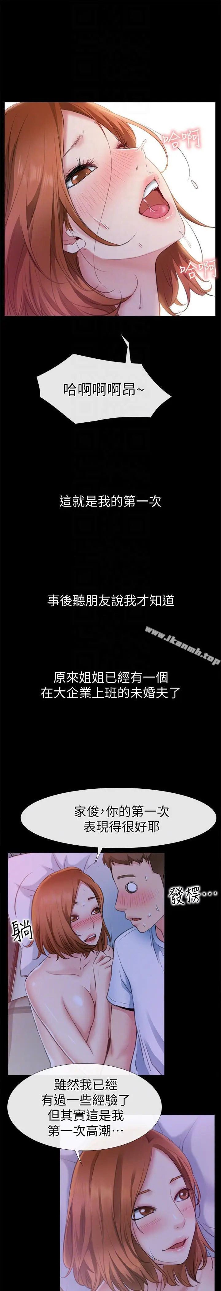 漫画《爱情店到店》第6话第11张图