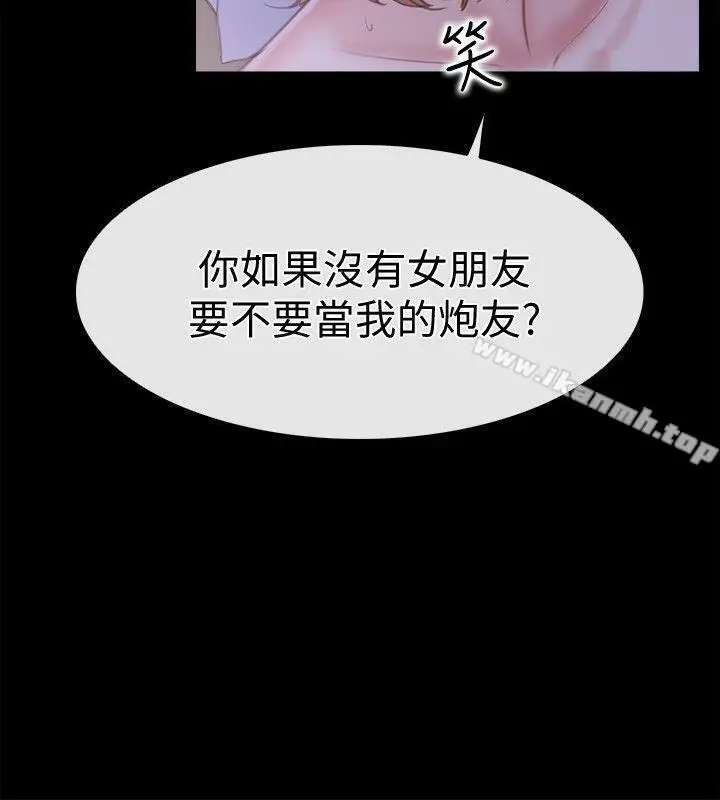 漫画《爱情店到店》第6话第12张图