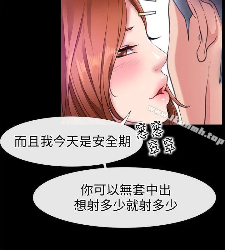 漫画《爱情店到店》第6话第14张图