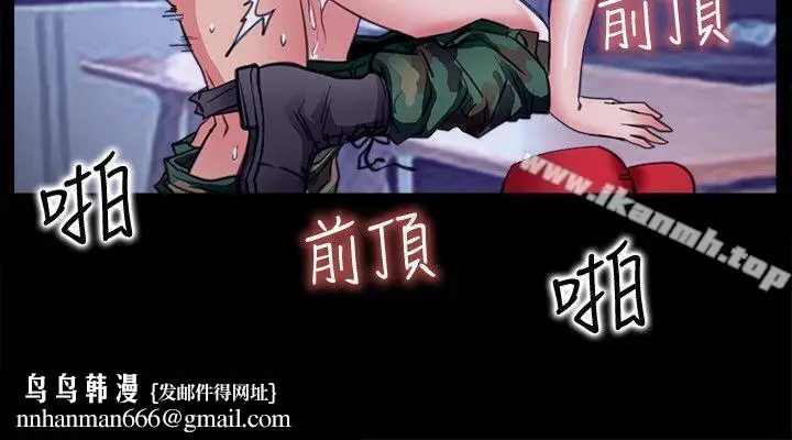 漫画《爱情店到店》第6话第20张图