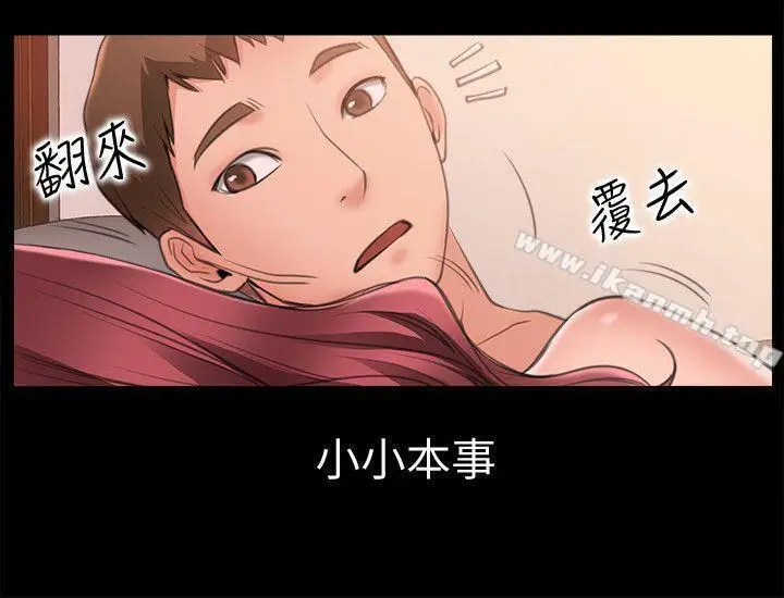 漫画《爱情店到店》第6话第24张图