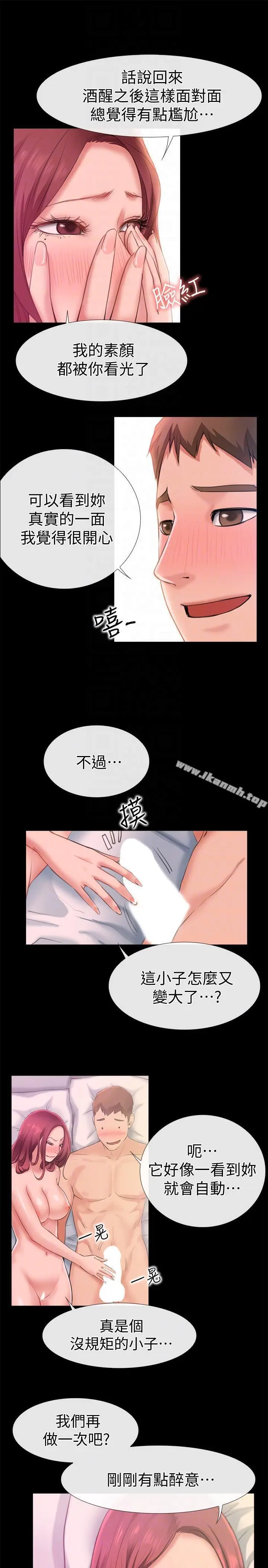 漫画《爱情店到店》第6话第27张图